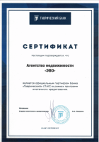 Сертификат от банка Таврический
