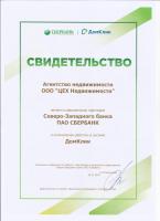 Сертификат филиала Каменноостровский 40