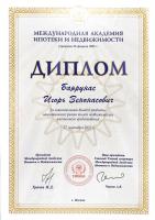 Сертификат филиала Невский 147