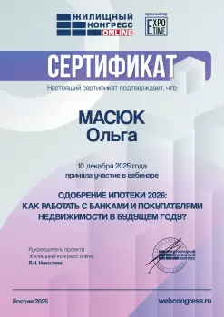 Сертификат филиала Торфяная дорога 7Ф