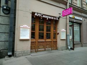 Фотография Смирнов и К 5