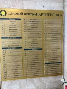 Фотография Ориентир 0